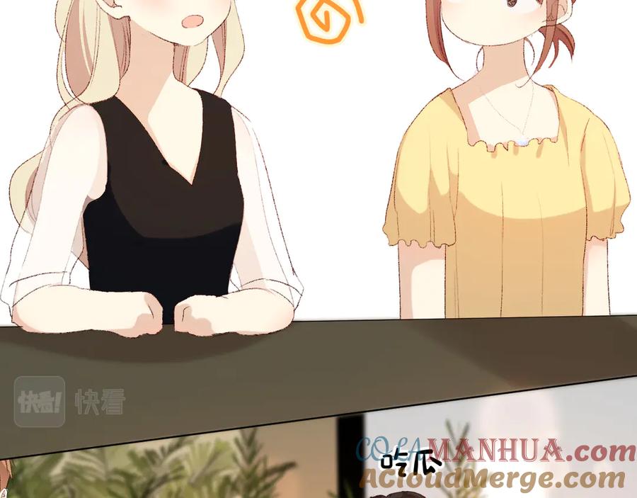 《爱尚你，爱自己》小小的相思 第153页