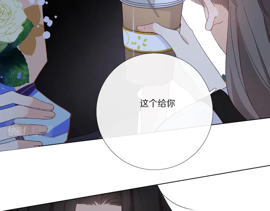 《爱尚你，爱自己》小小的相思 第39页