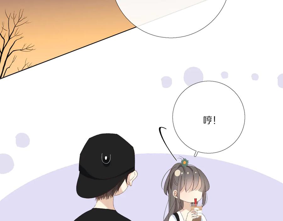 《爱尚你，爱自己》小小的相思 第50页