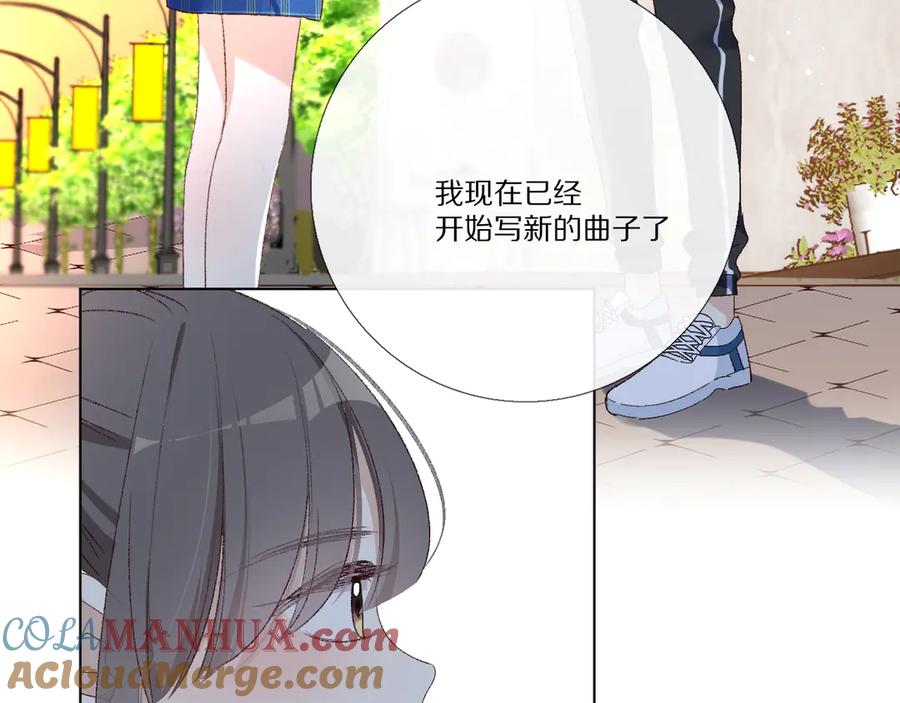 《爱尚你，爱自己》小小的相思 第57页