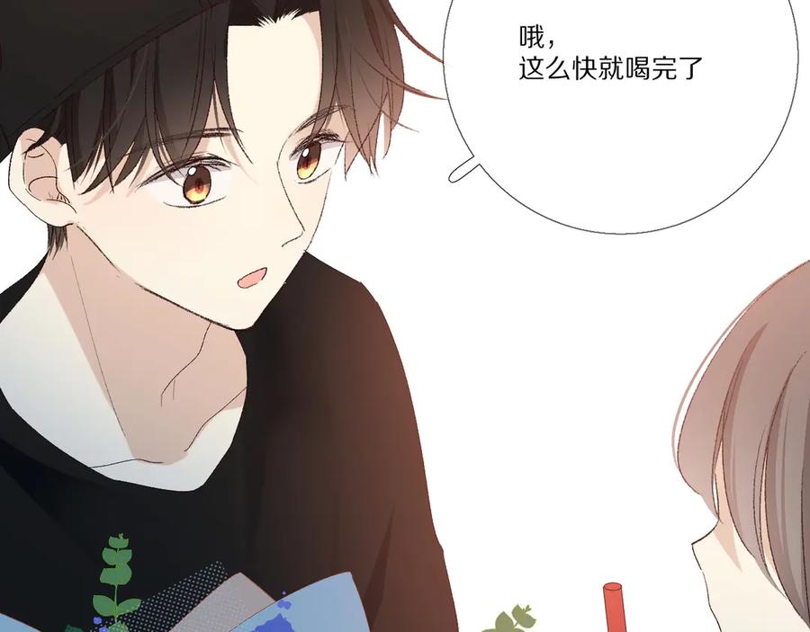 《爱尚你，爱自己》小小的相思 第64页