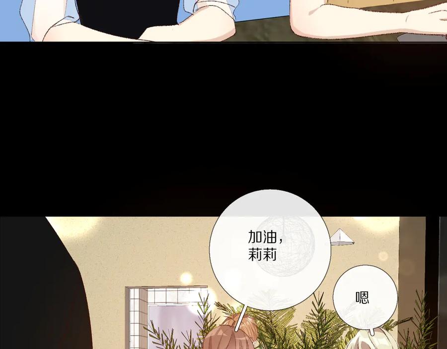 《爱尚你，爱自己》小小的相思 第114页