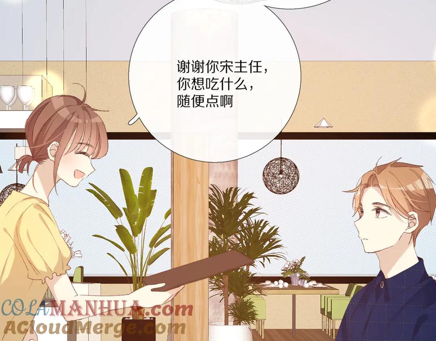 《爱尚你，爱自己》小小的相思 第105页