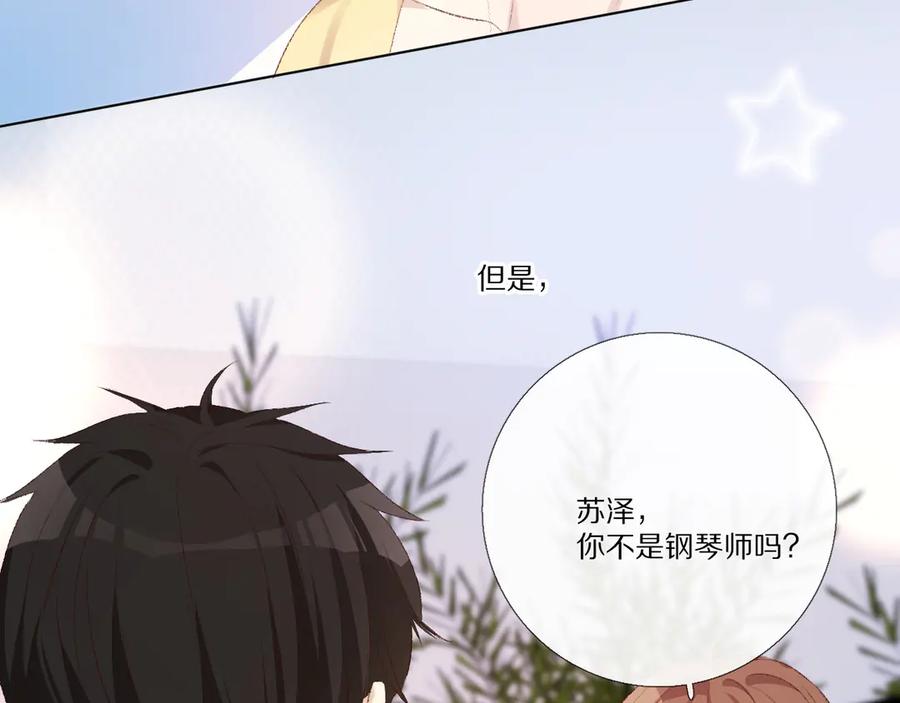 《爱尚你，爱自己》小小的相思 第127页