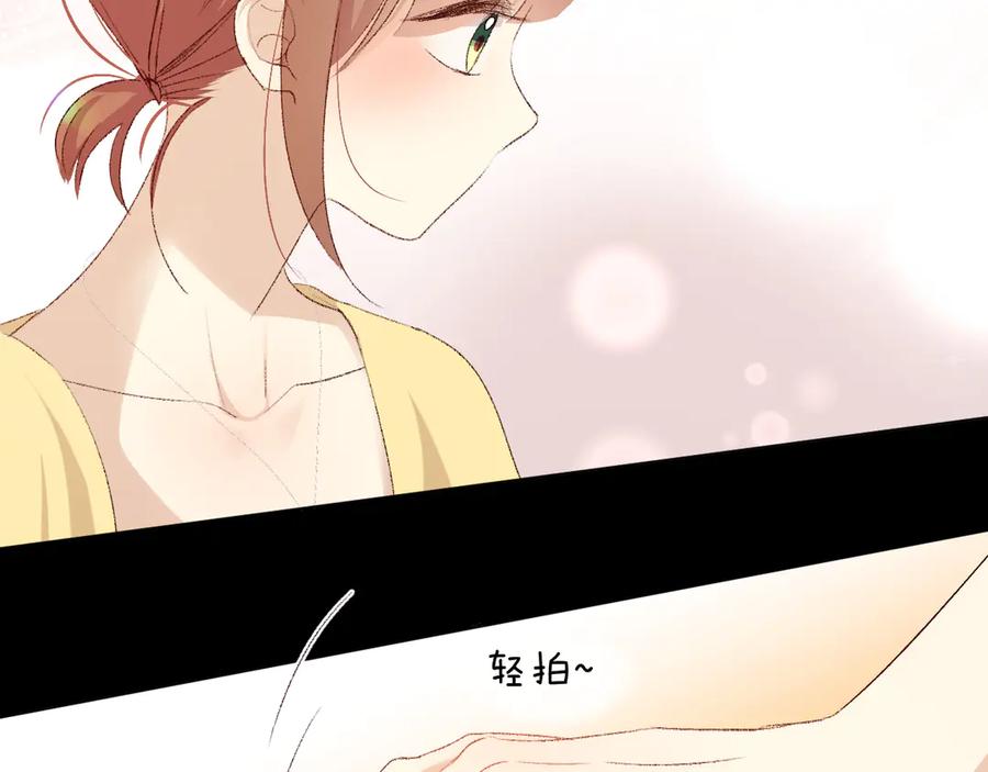 《爱尚你，爱自己》小小的相思 第148页