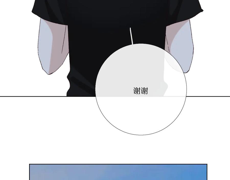 《爱尚你，爱自己》小小的相思 第27页