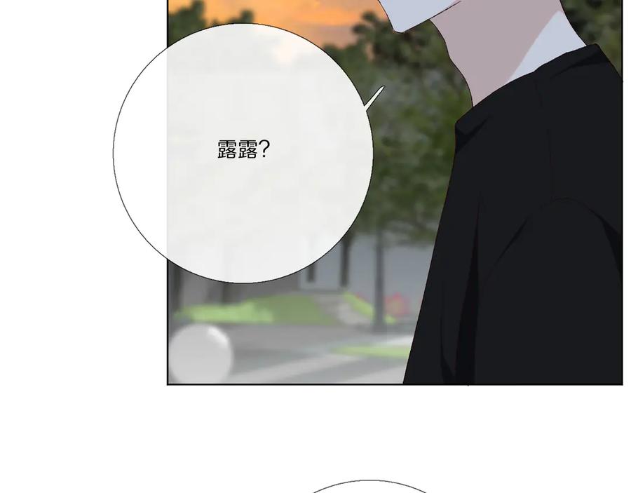 《爱尚你，爱自己》小小的相思 第32页