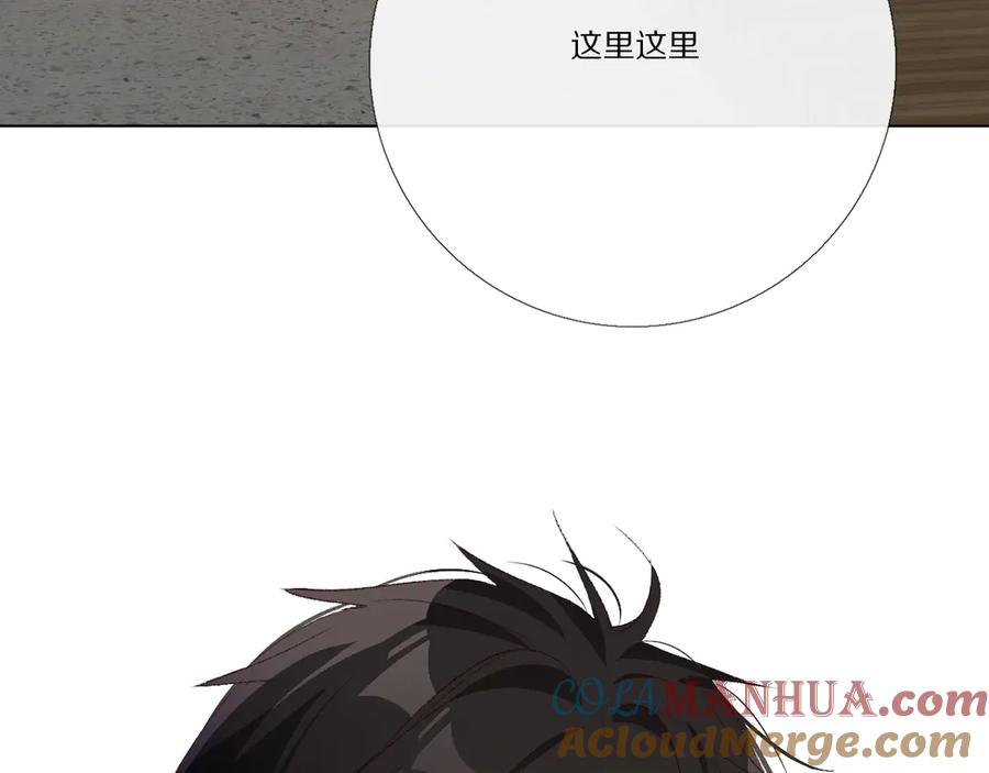 《爱尚你，爱自己》小小的相思 第97页