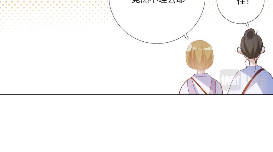 《爱尚你，爱自己》小小的相思 第23页