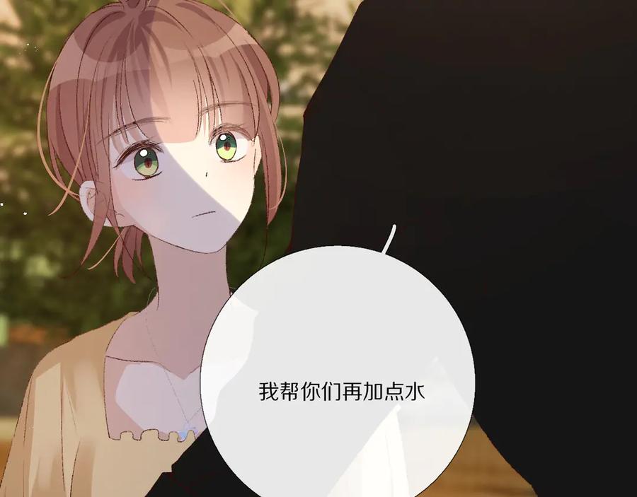 《爱尚你，爱自己》小小的相思 第122页