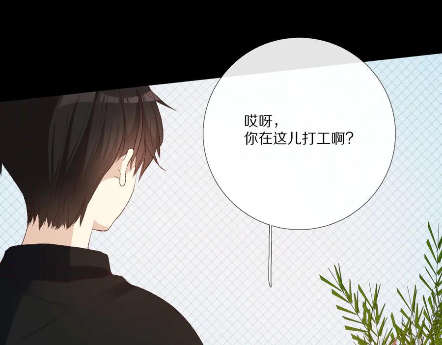 《爱尚你，爱自己》小小的相思 第124页