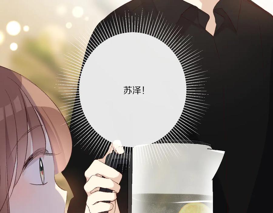 《爱尚你，爱自己》小小的相思 第119页