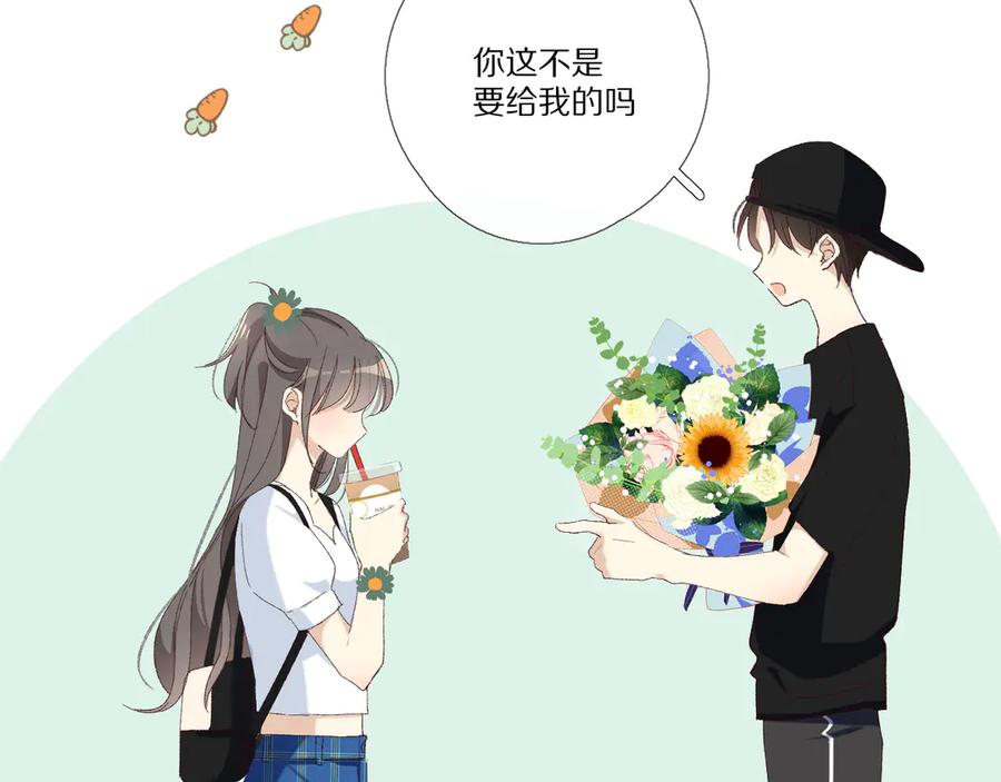 《爱尚你，爱自己》小小的相思 第48页