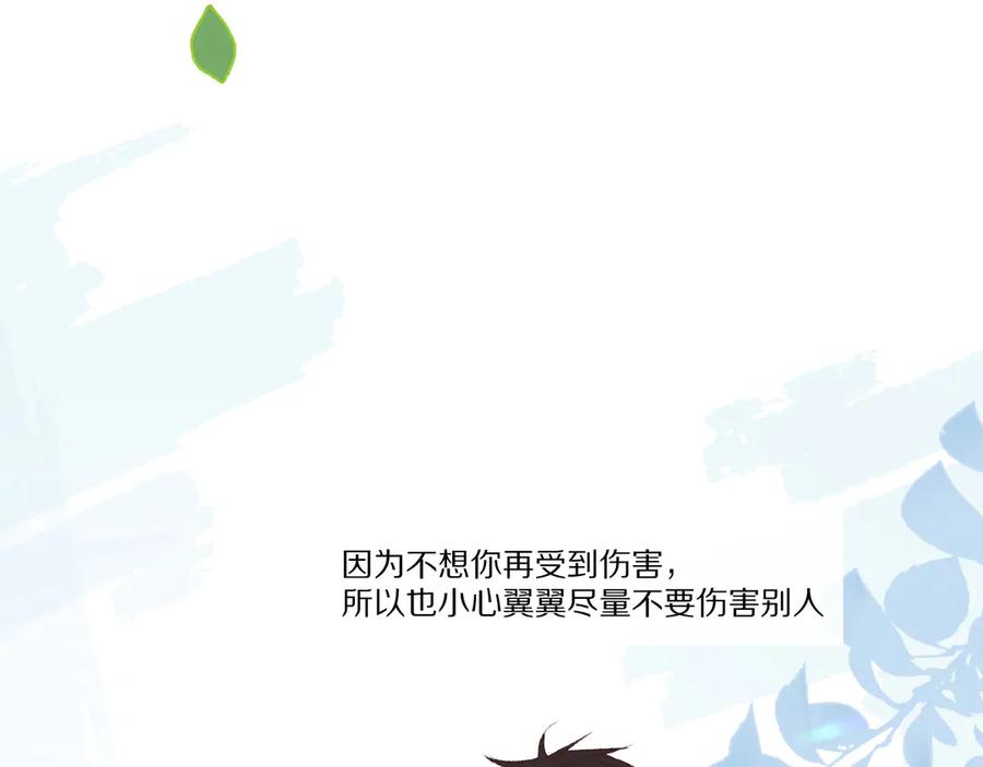 《爱尚你，爱自己》小小的相思 第70页