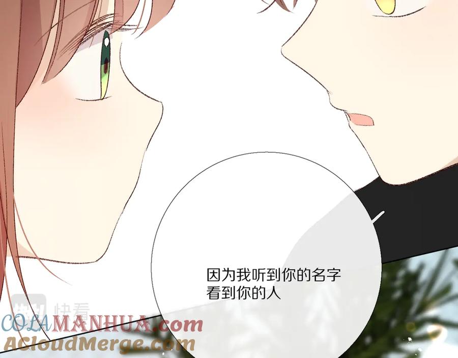 《爱尚你，爱自己》小小的相思 第137页