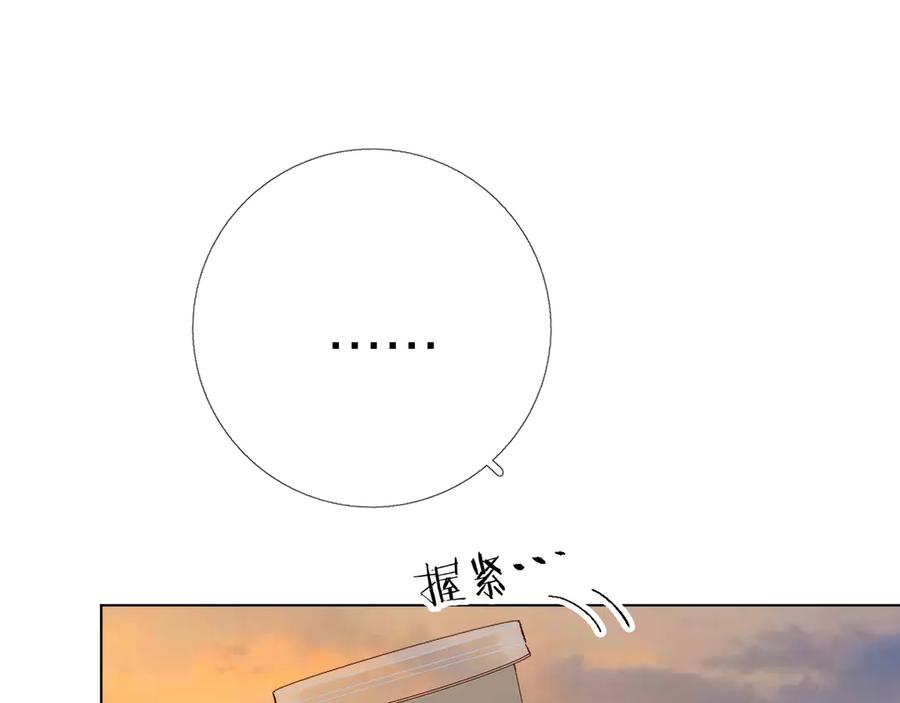 《爱尚你，爱自己》小小的相思 第43页