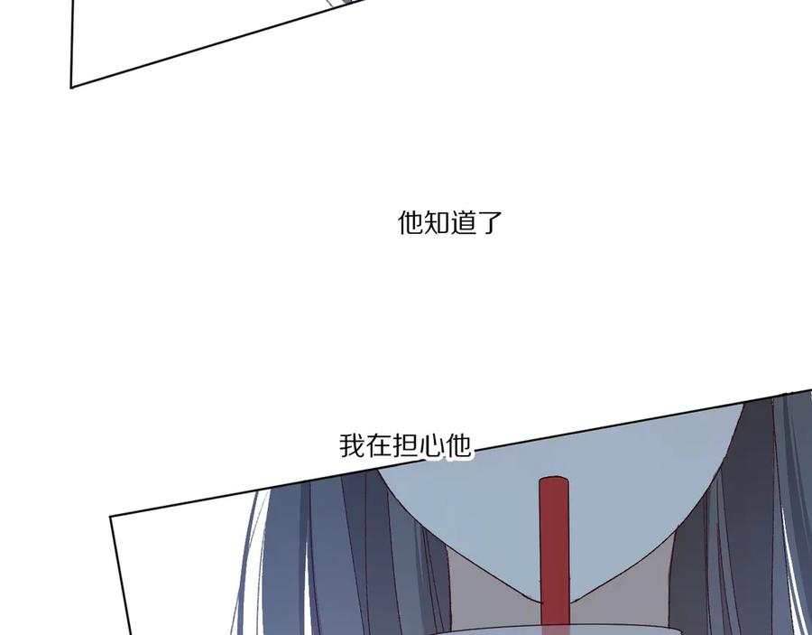 《爱尚你，爱自己》小小的相思 第62页