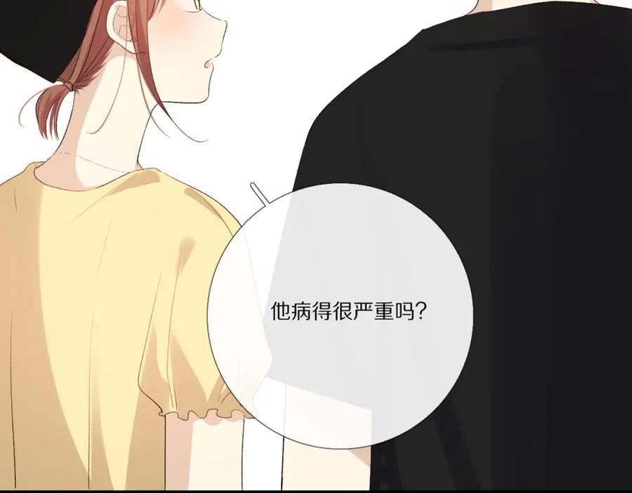 《爱尚你，爱自己》朴实的告白 第88页