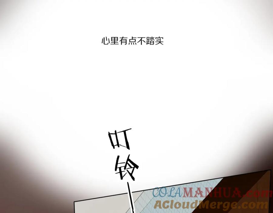 《爱尚你，爱自己》朴实的告白 第45页