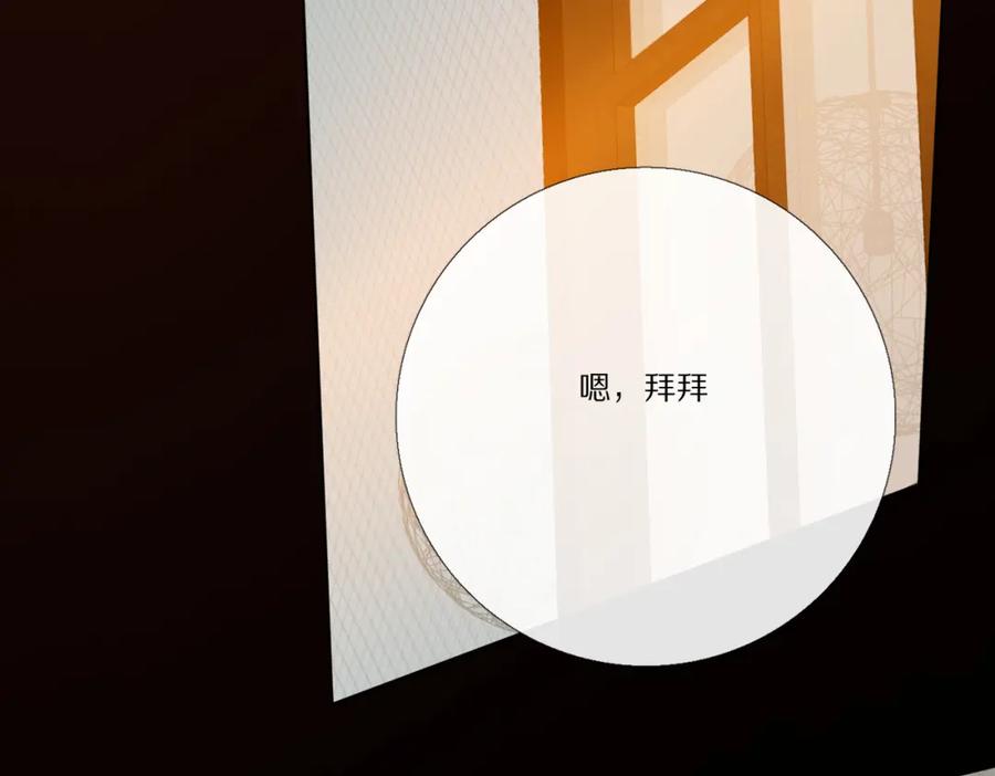《爱尚你，爱自己》朴实的告白 第47页