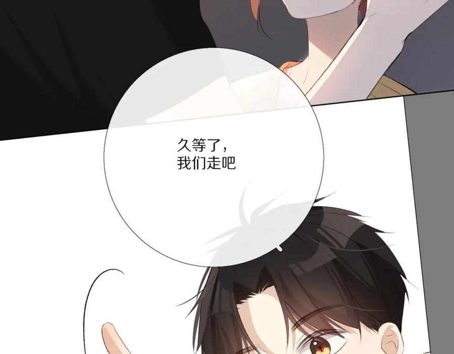 《爱尚你，爱自己》朴实的告白 第56页