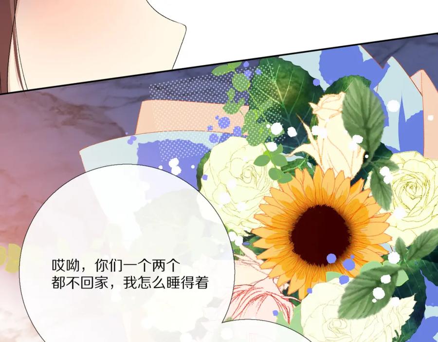 《爱尚你，爱自己》朴实的告白 第136页