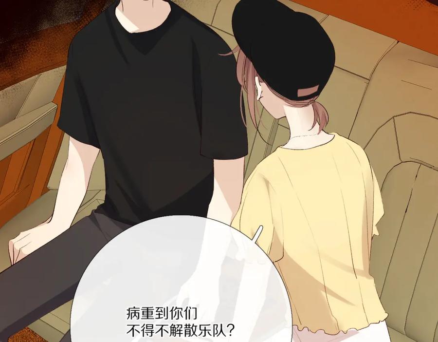 《爱尚你，爱自己》朴实的告白 第95页