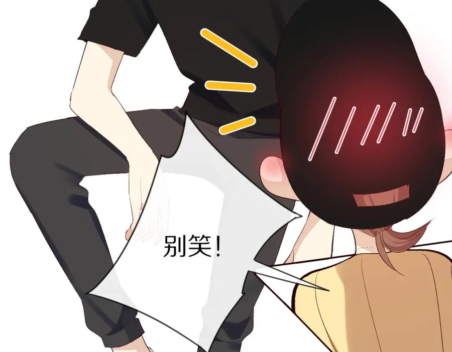 《爱尚你，爱自己》朴实的告白 第111页