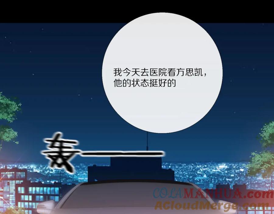 《爱尚你，爱自己》朴实的告白 第85页