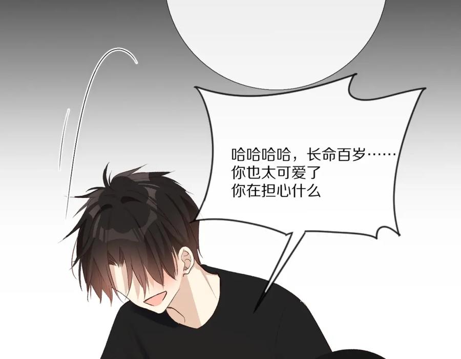 《爱尚你，爱自己》朴实的告白 第110页