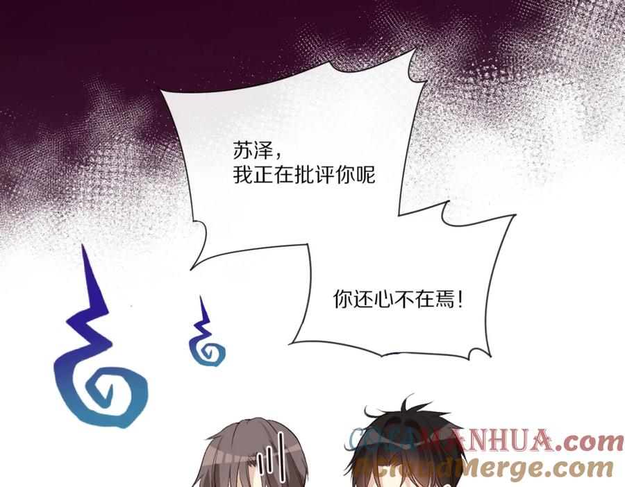 《爱尚你，爱自己》朴实的告白 第37页
