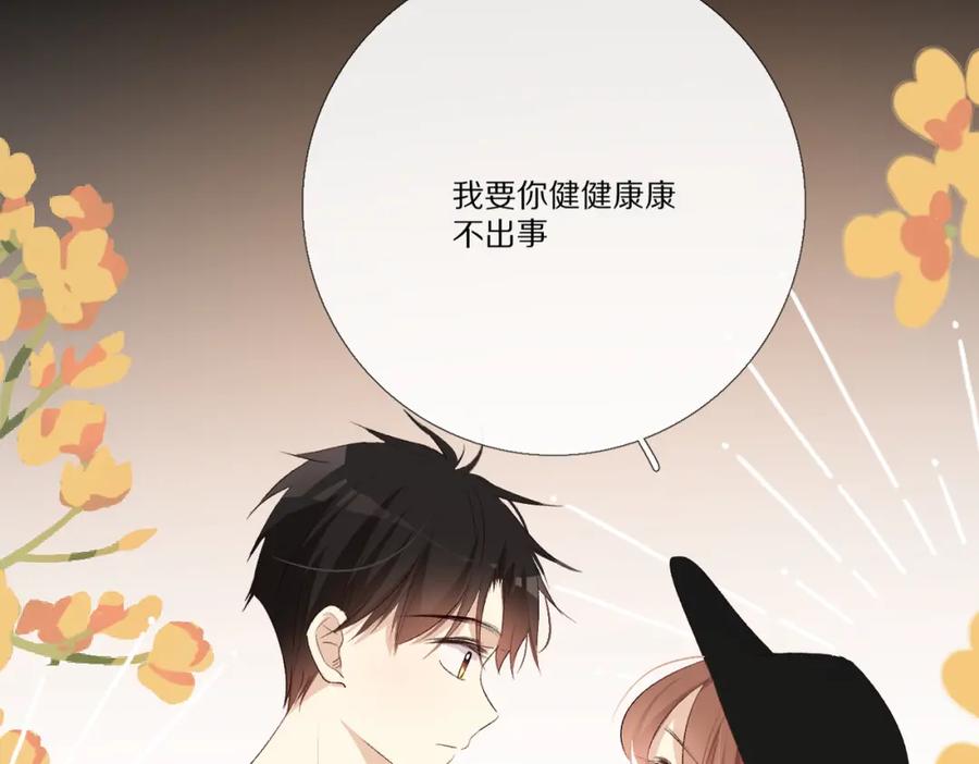 《爱尚你，爱自己》朴实的告白 第106页