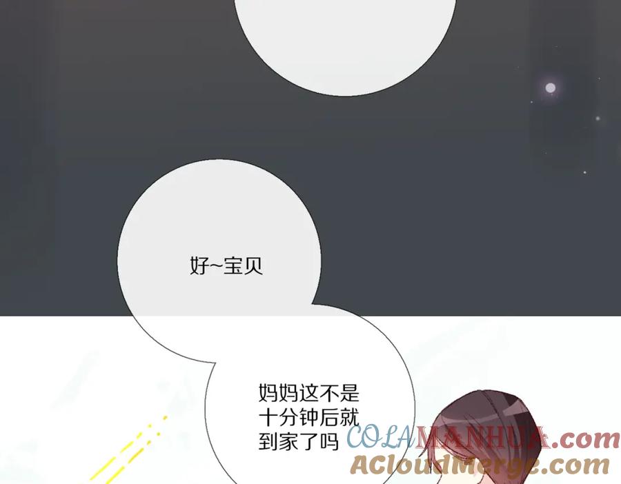 《爱尚你，爱自己》朴实的告白 第13页
