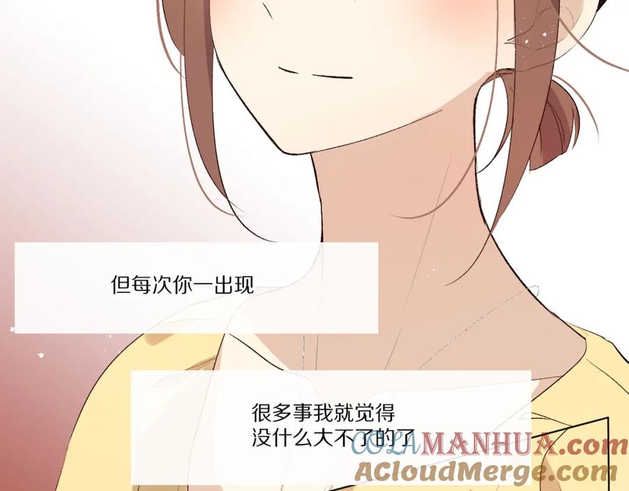 《爱尚你，爱自己》朴实的告白 第61页