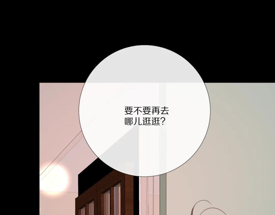 《爱尚你，爱自己》朴实的告白 第6页
