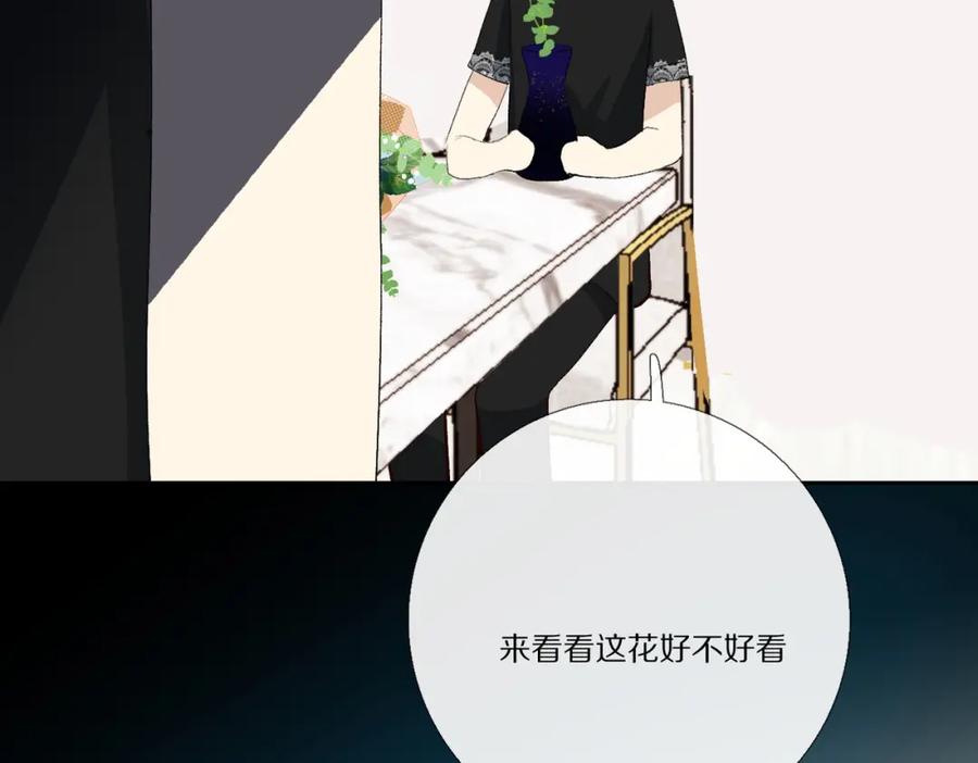 《爱尚你，爱自己》朴实的告白 第138页