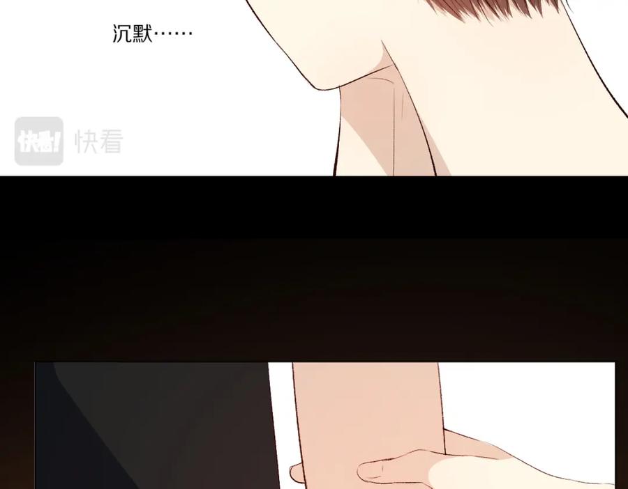 《爱尚你，爱自己》朴实的告白 第80页