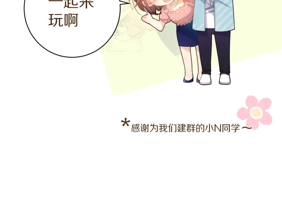 《爱尚你，爱自己》朴实的告白 第144页