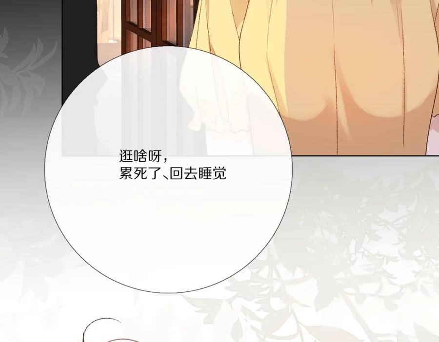 《爱尚你，爱自己》朴实的告白 第8页