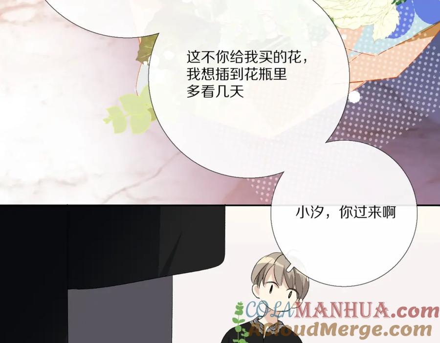 《爱尚你，爱自己》朴实的告白 第137页