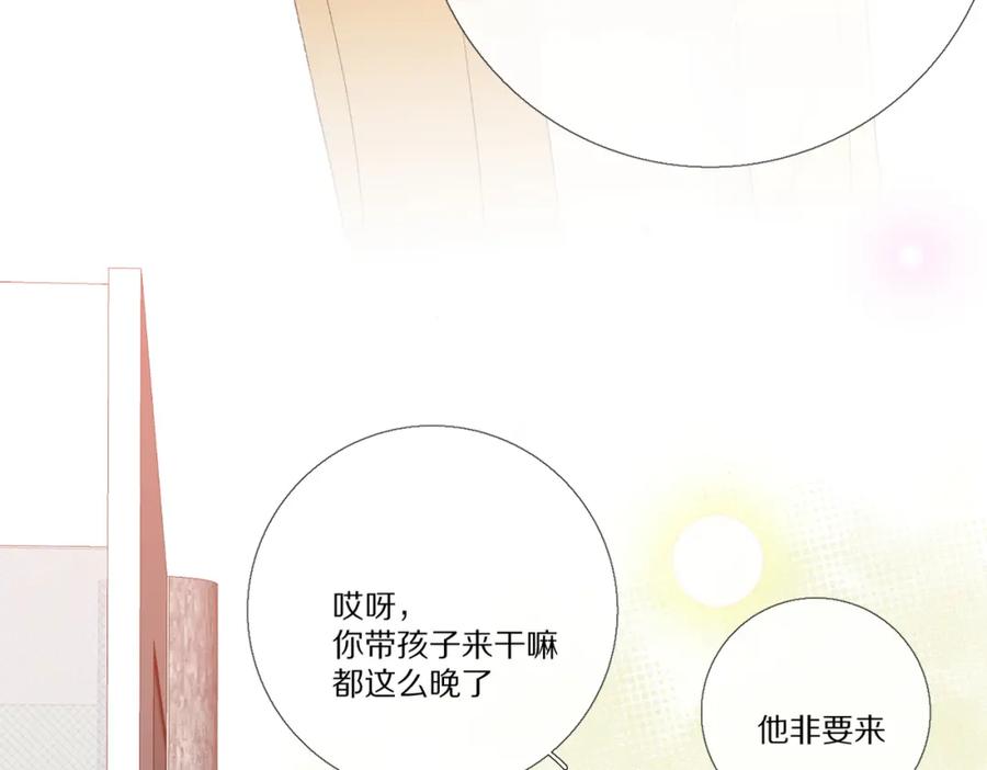《爱尚你，爱自己》朴实的告白 第11页