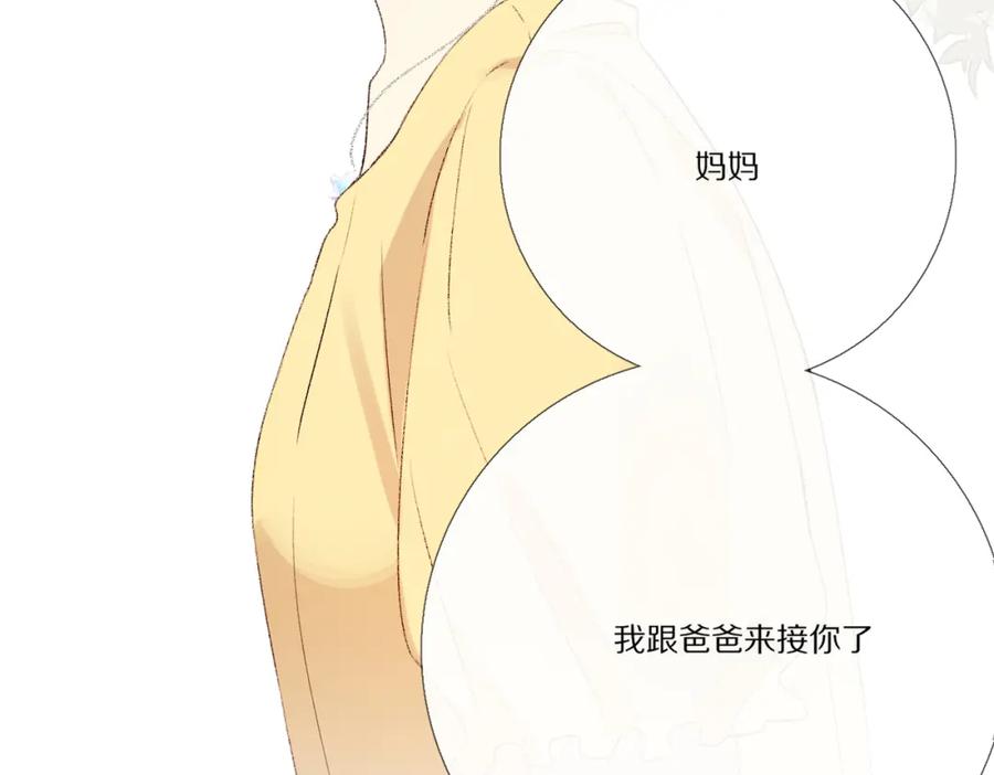 《爱尚你，爱自己》朴实的告白 第10页