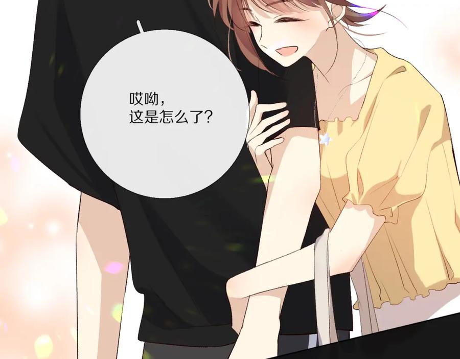 《爱尚你，爱自己》朴实的告白 第64页