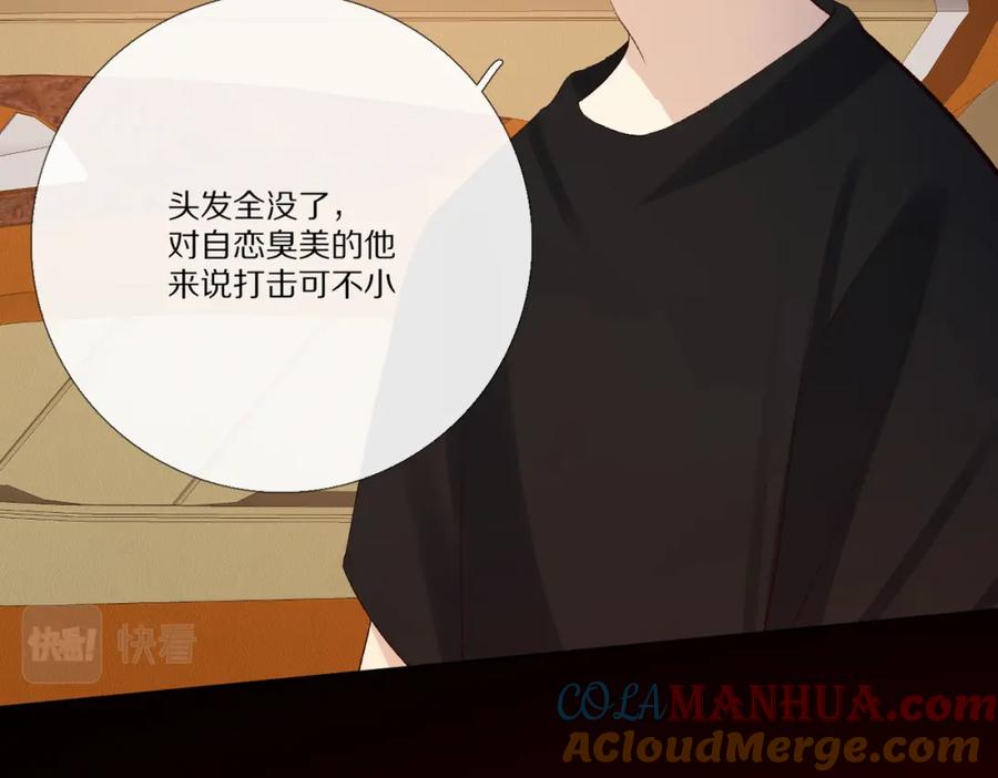 《爱尚你，爱自己》朴实的告白 第93页