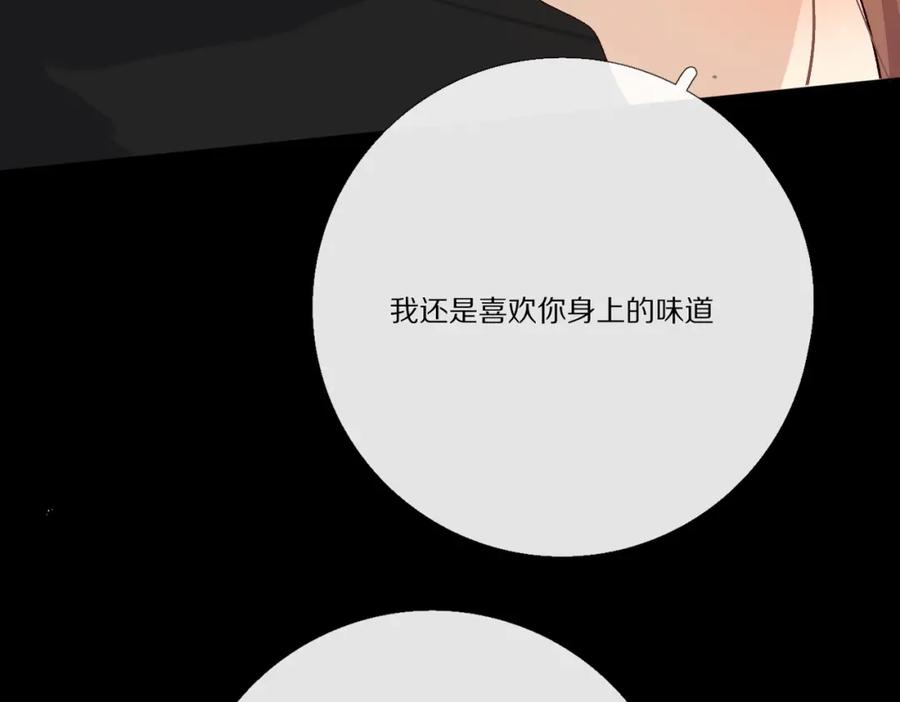 《爱尚你，爱自己》朴实的告白 第66页