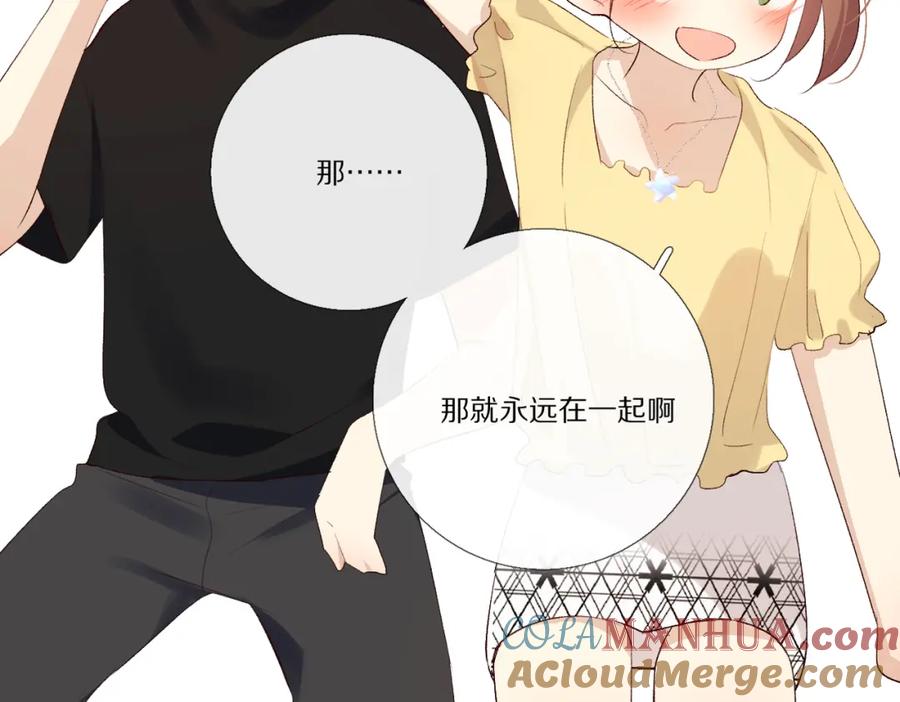 《爱尚你，爱自己》朴实的告白 第117页