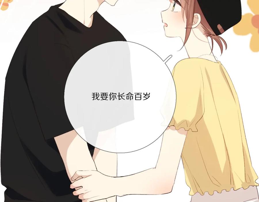 《爱尚你，爱自己》朴实的告白 第107页