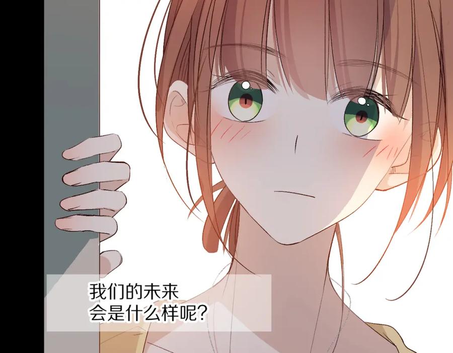 《爱尚你，爱自己》朴实的告白 第24页