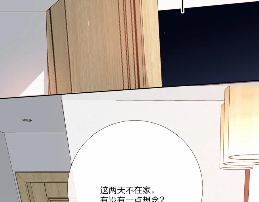 《爱尚你，爱自己》朴实的告白 第128页