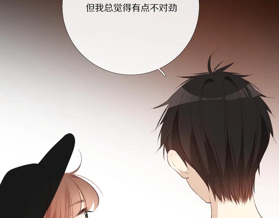 《爱尚你，爱自己》朴实的告白 第87页